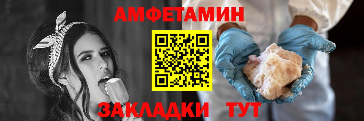 Amphetamine Розовый  Амфетамин  Краснокамск  Вход с VPN 