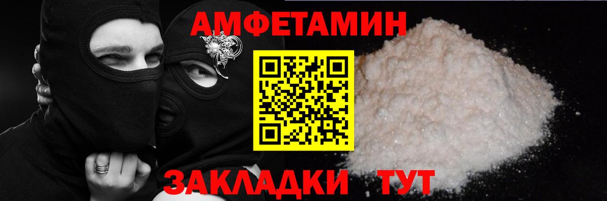 Amphetamine Розовый Краснокамск