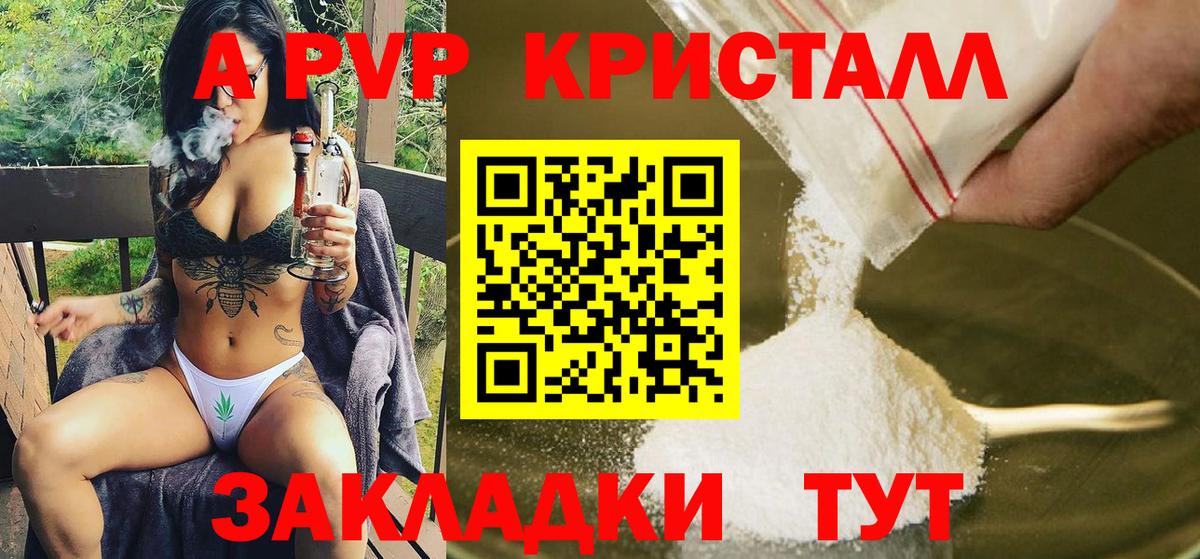 Краснокамск  APVP крисы CK  Вход с VPN  А ПВП VHQ 