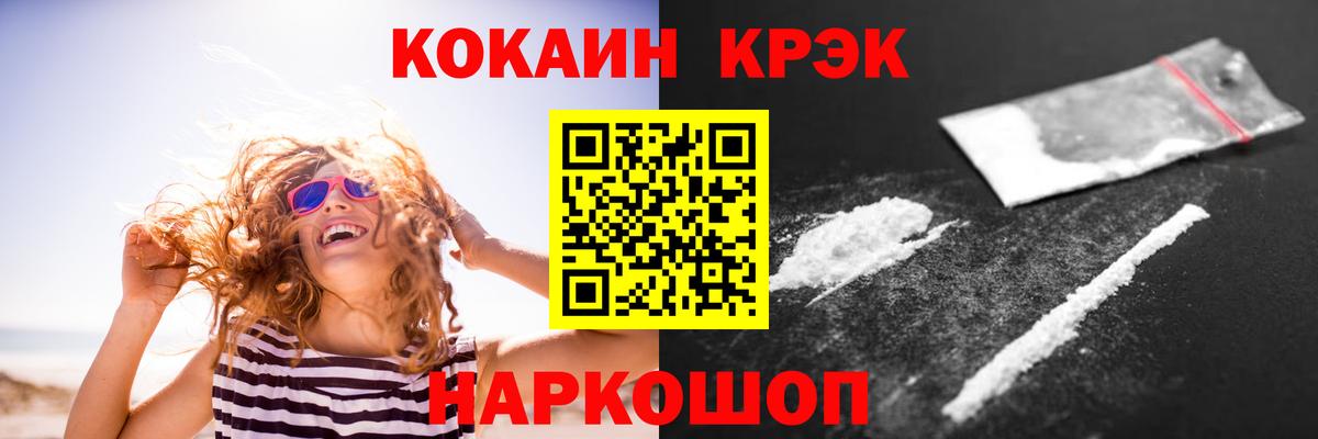 Кокаин VHQ  Вход с VPN  Краснокамск  Cocaine Эквадор 