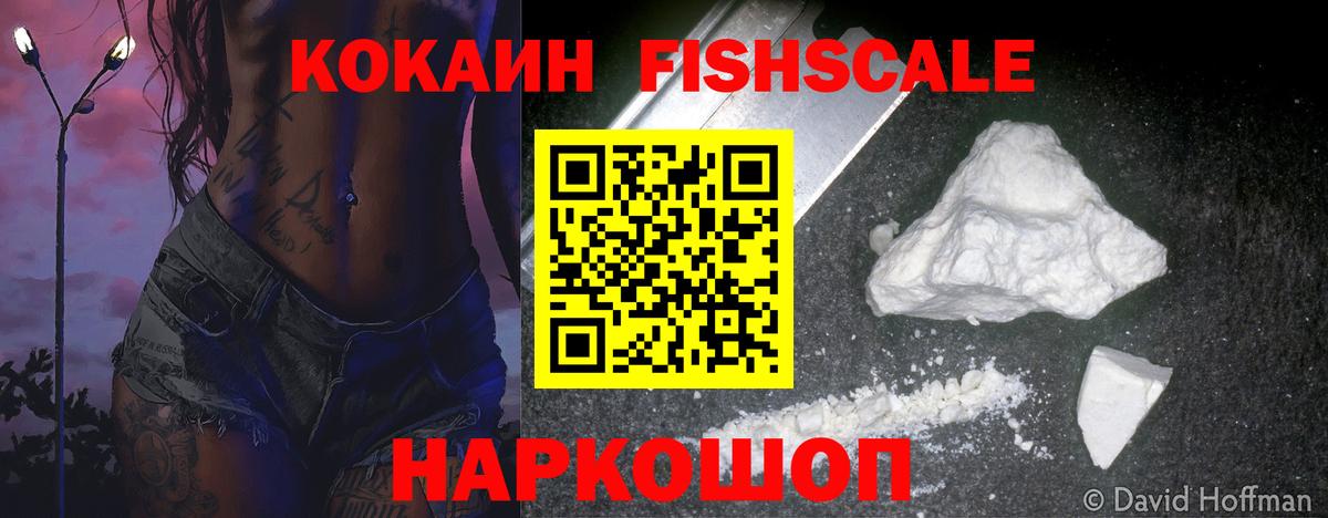 COCAIN Перу Краснокамск