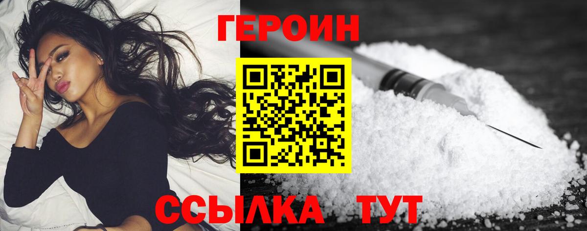 Краснокамск  Героин герыч  Вход с VPN 
