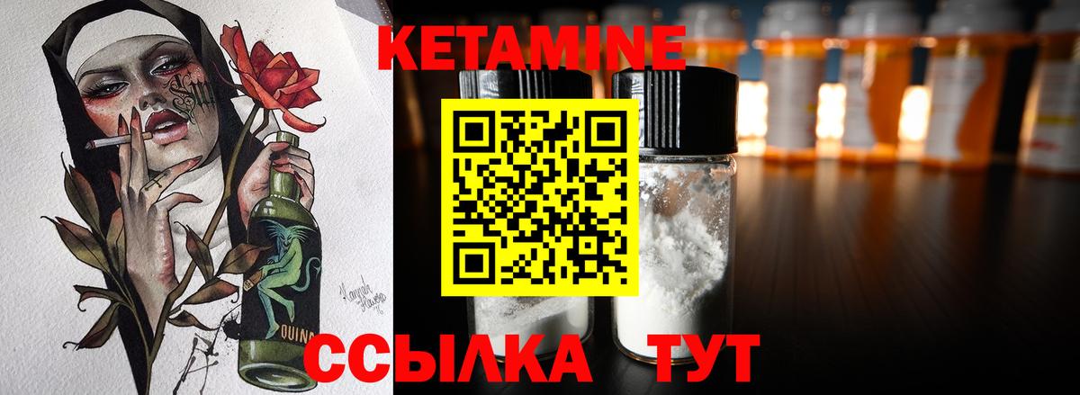 КЕТАМИН VHQ  Вход с VPN  Краснокамск 