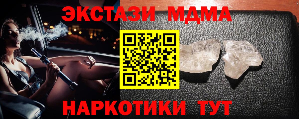 MDMA VHQ  MDMA crystal  Вход с VPN  Краснокамск 