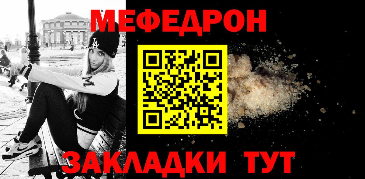 Мефедрон кристаллы Краснокамск