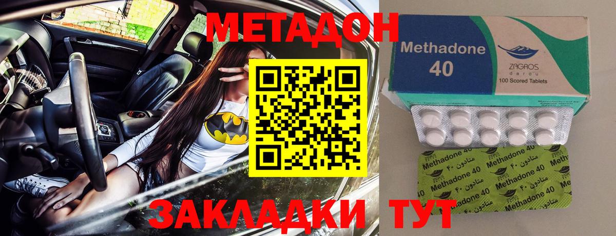 Краснокамск  Метадон VHQ  Вход с VPN 