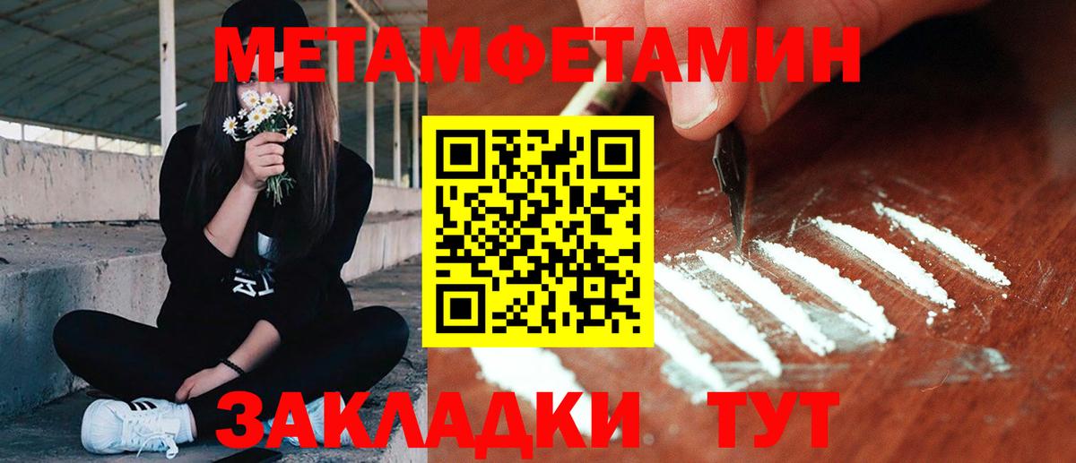 МЕТАМФЕТАМИН мет Краснокамск
