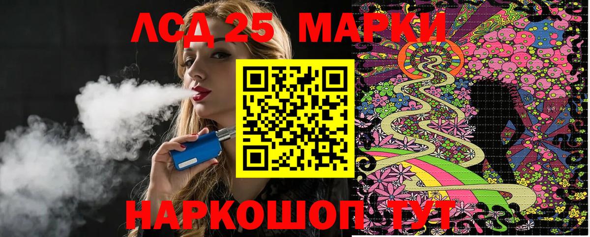 Марки 25I-NBOMe 1,8мг Краснокамск