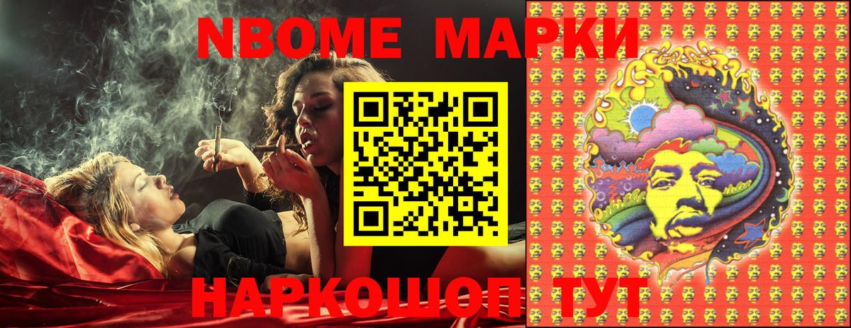 Марки N-bome  Вход с VPN  Краснокамск  Марки NBOMe 1500мкг  Марки NBOMe 1500мкг 