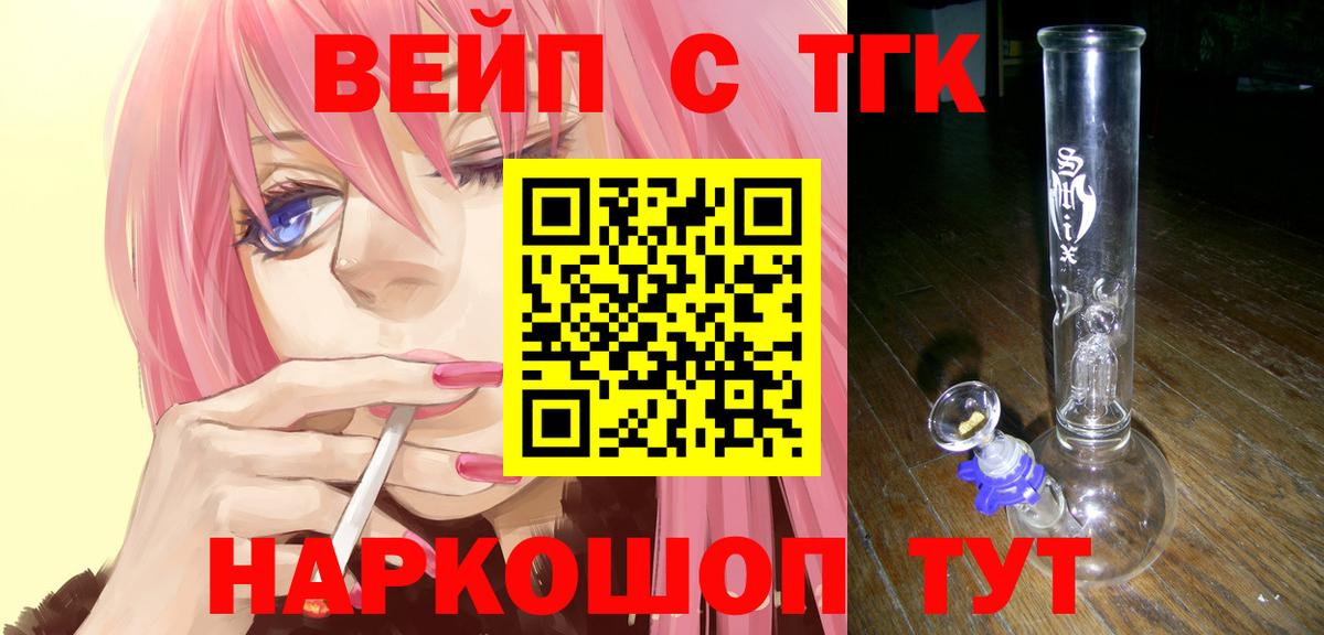 Краснокамск  Дистиллят ТГК жижа  Дистиллят ТГК концентрат  Вход с VPN 