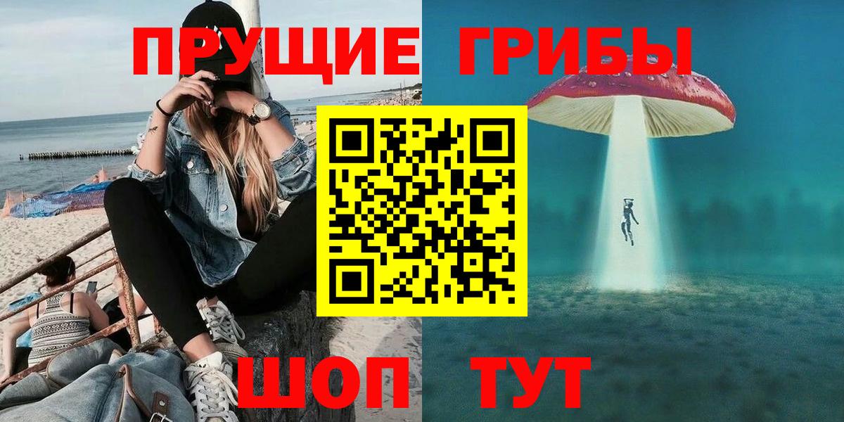 Псилоцибиновые грибы Psilocybine cubensis  Вход с VPN  Галлюциногенные грибы Psilocybe  Краснокамск 