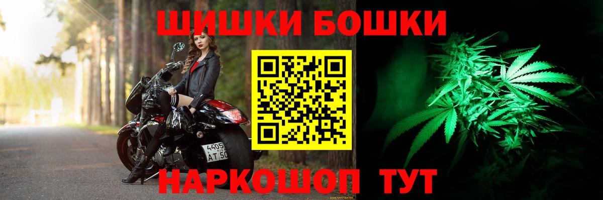 Марихуана VHQ  Марихуана White Widow  Краснокамск  Бошки Шишки Bruce Banner  Вход с VPN  Канабис White Widow 